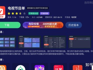 免费的虚拟直播app,免费的虚拟直播app手机