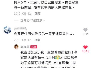 冯提莫点评周传雄是哪一期,冯提莫点评周传雄