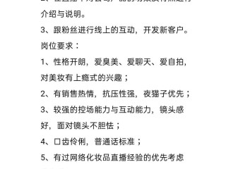 带货主播招聘,招聘带货主播的招聘信息
