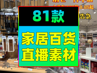 无人直播背景素材(无人直播背景素材视频)