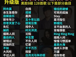 网红歌曲排行(网红歌曲排行榜2021前十名)