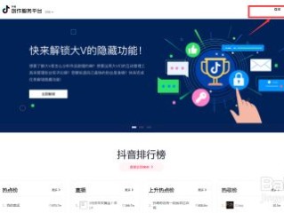 抖音pc端怎么下载电脑,抖音pc端怎么下载