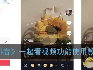 抖音小视频观看+,抖音视频观看有收益吗