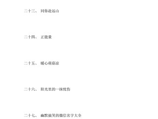 抖音名字昵称好听女,抖音名字昵称好听女2021