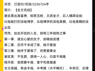 最火的十本言情小说,最火的小说排行榜前十名言情