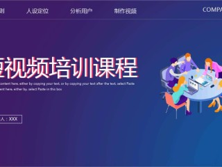 短视频制作培训哪个好,手机短视频制作培训专业机构