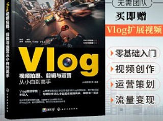 手机短视频制作自学教程(手机短视频制作自学教程软件)