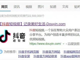 抖音电脑版官方网页,抖音电脑版官方网页入口