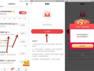 快手极速版邀请码有风险吗,快手极速版邀请码