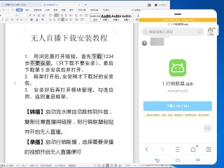 手机怎么做无人直播(一部手机怎么做无人直播)