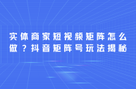 抖音视频在线观看入口,抖音视频在线观看入口记录美好生活