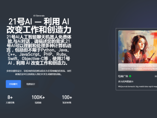AI智能问答,AI智能问答