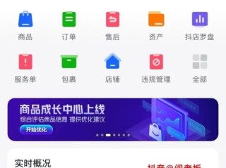 抖音小店入口在哪(抖音小店在抖音哪里)