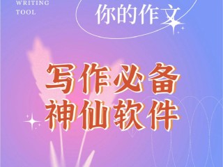 作文生成软件(生成作文的软件)