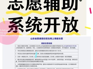 百度志愿填报助手(百度志愿填报助手准确吗)