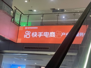 快手电商电脑版登录(快手电商电脑版登录不上去)