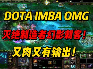 dotaOMGAI地图,dotaomgai