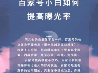 关于百家号活力值是什么意思的信息