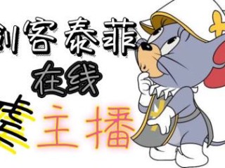 快手剑客,快手剑客范十三