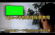 华为手机抖音投屏到电视的5种方法,华为手机抖音怎么投屏到电视上