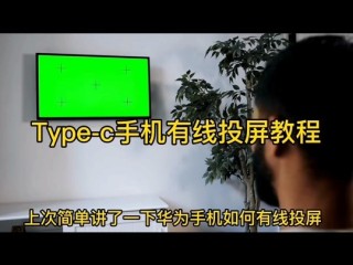 华为手机抖音投屏到电视的5种方法,华为手机抖音怎么投屏到电视上