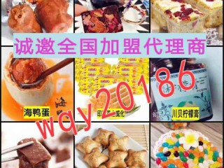 网红零食进货渠道上哪找?(网红零食进货渠道上哪找货源)