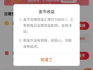 快手极速版赚的钱在哪里领取,快手极速版赚钱如何领钱