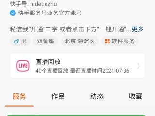 快手小店关闭后还能重开吗(快手小店不小心关闭了怎么办)