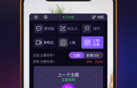 抖音直播伴侣app,手机抖音直播伴侣app