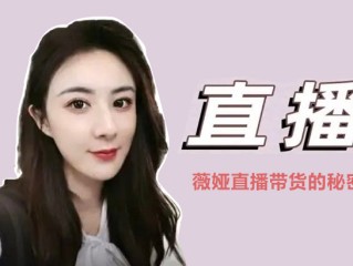找主播带货的平台海口,找主播带货的平台