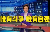 主播说联播在哪看,主播说联播在哪个app看