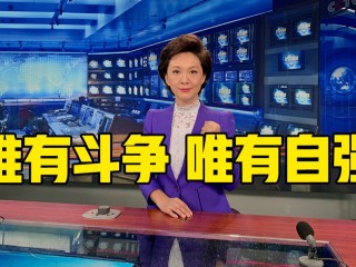 主播说联播在哪看,主播说联播在哪个app看