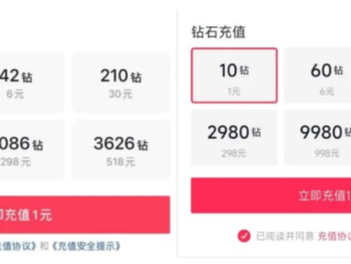 抖音充值渠道代理,抖音官方代充