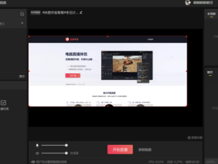 抖音直播伴侣电脑版视频直播怎么用,抖音直播伴侣电脑版官方下载