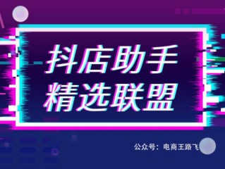 抖音小店入口登录官网(抖音小店入口登录官网下载)