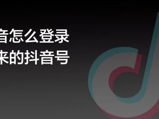 抖音官网登录入口手机版,抖音登录入口官网入口