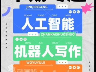 ai写作免费,ai写作免费网站