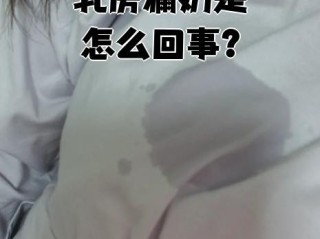 抖音奶片故意走漏15秒(抖音奶片故意走漏视频合集)