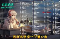 抖音歌曲(抖音歌曲如何设置成铃声)