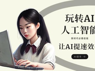 ai训练写文章,如何用ai写文章