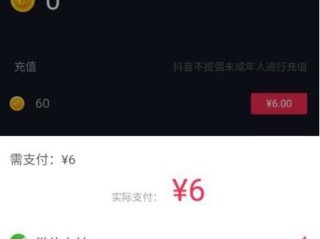 抖音充值平台官网(抖音充值平台官网入口)