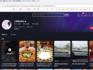 抖音电脑版官方下载(抖音电脑版官方下载苹果版)
