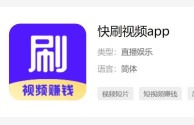 快手极速版app下载安装无限看,快手极速版app下载安装无限看片