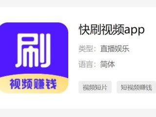 快手极速版app下载安装无限看,快手极速版app下载安装无限看片