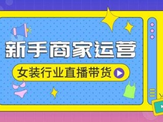 短视频直播带货培训规模,短视频直播带货培训