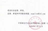 48名主播被列入黑名单,48名主播被列入黑名单怎么办