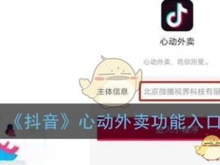 抖音外卖的配送方式(抖音外卖的配送方式有哪些)