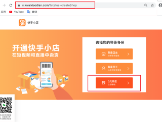 快手小店怎么开通(快手小店怎么开通运费险)