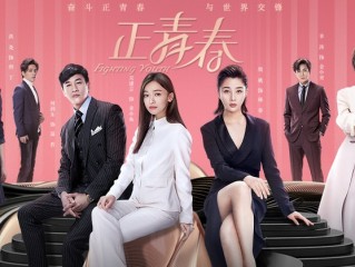 最火电视剧青春剧排行榜,最火电视剧青春