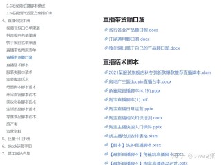 抖音直播话术脚本(抖音新手直播话术留人脚本)